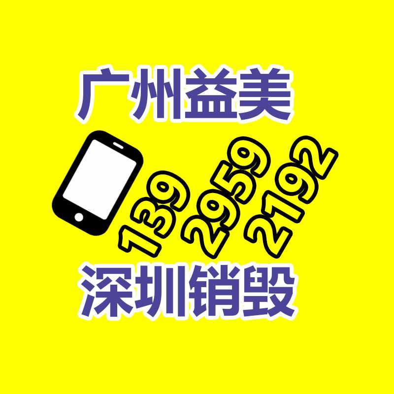 化妝品銷毀公司要求